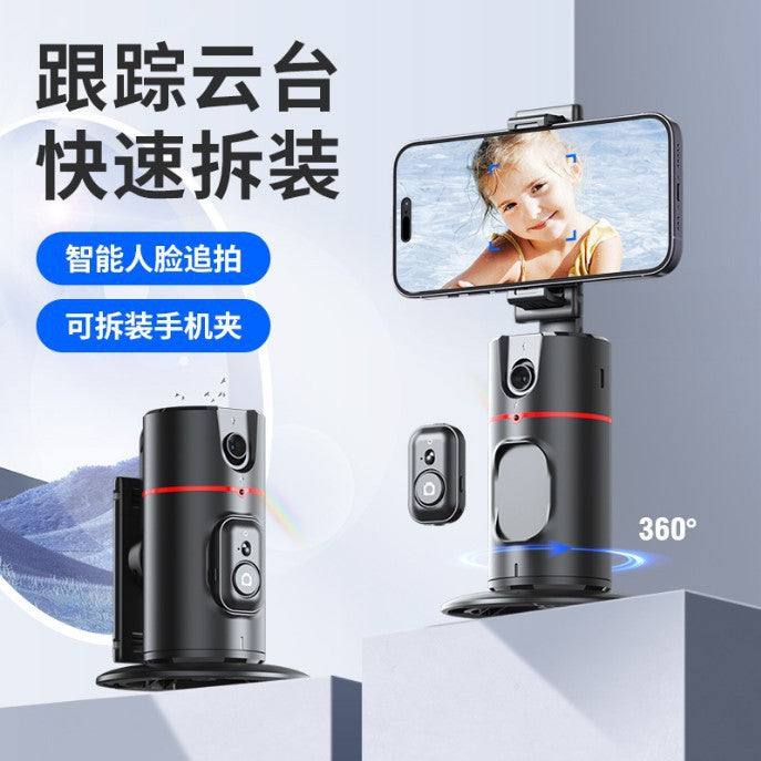 Follow-up Pan-tilt P01 Intelligent AI Face Recognition 360 Mobile Phone Bracket Stabilizer Live Photography Automatic Tracking